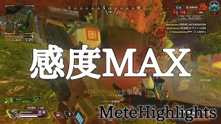 【APEX】感度MAXパスファインダー【エーペックス】キル集#19