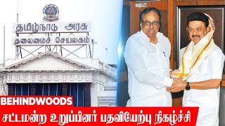 🔴LIVE: EVKS இளங்கோவன் - ஈரோடு கிழக்கு சட்டமன்ற உறுப்பினர் பதவியேற்பு நிகழ்ச்சி