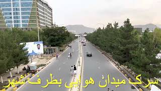 To Kabul Airport, Bi Bi Mahro Bridge پل بې بی مهرو ونمای همجوار