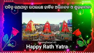 Happy Rath Yatra |Ratha Yatra Special |Puri Rath Yatra LIVE Video #RathYatra