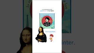 EP11 藝術家？畫家？雕塑家？#podcast #老七飯法 #義大利留學 #語言學習 #語言學習 #生活哲學 #義大利#moltobene  #bene #廖哲毅 #Mattliao#shorts