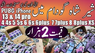 sher shah mobile market | sher shah market karachi | sher shah general godam iphone price