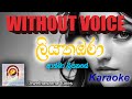 Liyathambara (WITHOUT VOICE) karaoke