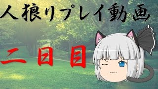 【ゆっくり】初心者に優しい村２【汝は人狼なりや？】