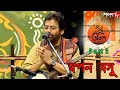 গুড মর্নিং আকাশ | Bengali Popular Television Musical Show | Swapan Basu | Part - 02 | Aakash Aath