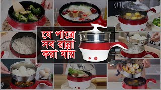 Multifunction Electrothermal Cooking Pot Price in Bangladesh