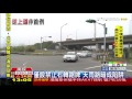 【tvbs】匝道出口緊鄰雙向道　愛蘭交流道易誤闖