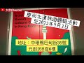 《大帝channel》｜《hay 仔帶你遊香港》 17 之《駐香港韓國文化院》