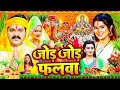 LIVE : पारम्परिक छठ पूजा गीत 2024 | Chhath Geet 2024 | Chhath Puja Ke Gana  |Chhath Puja Song