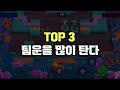 젬그랩이 개 노잼모드인 이유 top 5