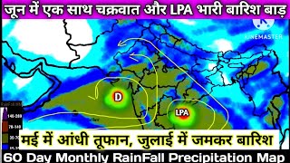 May To July 2024 /60 Day Monthly RainFall Precipitation Map 🗺️ South Asia 🌏.