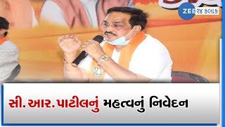 We want Navsari to become a Municipal Corporation, says Gujarat BJP chief CR Paatil | Zee News