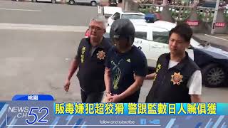 20180620中天新聞　暑假毒品氾濫！　桃警查獲市價上千萬K他命毒