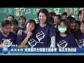 民和濁岸合唱團出國參賽 縣長授旗祝福｜南投縣政新聞 2023.07.10