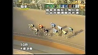 2000.1. 29　A級決勝　取手競輪