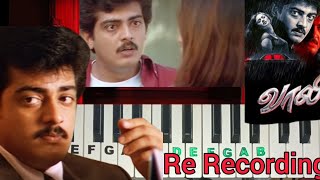 வாலி | Bgm | Re Recording | Thala Ajith kumar | Remix | Tamil movie Re recordiing | Chennai Star Tv