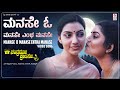 Manase O Manase Video Song [HD] | Chandramukhi Pranasakhi | Ramesh Aravind, Prema, Bhavana
