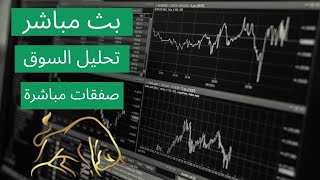 تداول مباشر في حساب ممول #fundednext وبروكر #xtb - (10/02/2025)