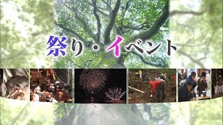 【八峰町公式】観光PR動画（祭り・イベント）