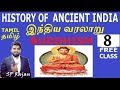 L8: TAMIL | BUDDHISM | இந்திய வரலாறு | history of ancient India | TNPSC | UPSC | SSC | SP RAJAN