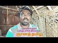 உள்ளுடம்பின் நிலைமை 01 03 01