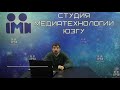 Умеренков Е.В. Лекция №4 «Принципиальные схемы и решения систем децентрализованного отопления»