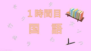 2024年12月第6回小6合判模試国語～偏差値5上げる