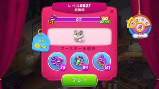 ホームスケイプ　レベル6627【超難問ノーアイテム】