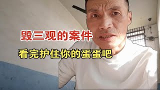 毁你三观的案件，看完护住你的蓝至吧