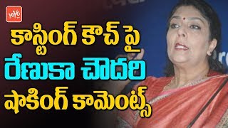 Congress Leader Renuka Chowdary Shocking Comments on Casting Couch in Tollywood | YOYO TV Channel