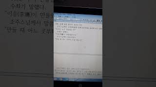 조주록506칙 만들때 어디부터 손을 댔는가?