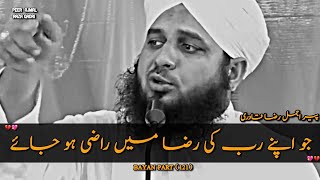 Allah Ki Raza Main Razi Hone Wale Log || Peer Ajmal Raza Qadri Bayan 💚|| Most Beautiful Bayan