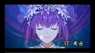 【FGO】2022泳裝活動 我自己輔助我自己 3T周回【アークティック･サマーワールド！ スカサハ＝スカディ(ルーラー)ピックアップ召喚】