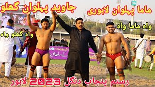 Mama Pehlwan Lahori Vs Javeed Pehlwan Ghallu | Rustam Punjab Dangal 2023 🔥💪