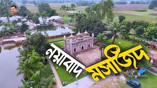 নয়াবাদ মসজিদ I কেন হিন্দু রাজা এই মসজিদ নির্মাণ করেছিলেন I Nayabad Mosque Dinajpur