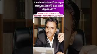 divorce/maintenance/quash 498A case/my girl friend filed rape case on me/how to get bail in rape