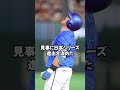 メジャー行き濃厚の菅野智之が流した涙が辛すぎる...