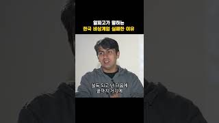 한국 계엄이 실패한 이유 #인사이트30