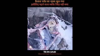 खुल गया कैलाश पर्वत का रहस्य Mystery of Mount Kailash pravat #shorts #dailyfacts