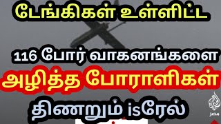 இஸ்ரேலின் பெரும் படையை தனிமனிதனாக எதிர் கொண்ட மாவீரன்