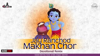 Jay Rachod Makhan Chor | Dj Song | DJ REMIX 2020 | Super Hit Song | DJMIX | DJ KAKSH |Vadodaradjs