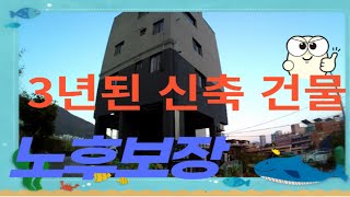 (매물번호 115) 양산시 물금읍 범어리 다가구주택. 매매가 6억 3천