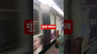 Mumbai local train