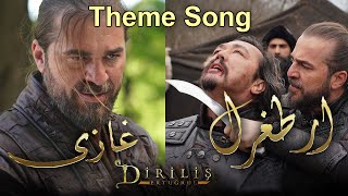 Ertugrul Ghazi | Theme Song | Urdu Subtitle | The Rise of Nation