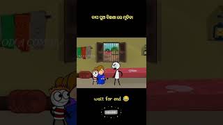 ବାପ ପୁଅ ବିଛଣା ରେ ମୂତିବା😁#shortfeed #explorepage #tweencraft #comedy #comedyshorts #no1 #funny