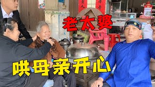 光哥的母親老是做噩夢，今天叫上柴哥演個老太婆讓她開心開心一下【桂平光哥】