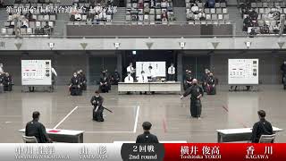 横井 俊高 0 - 3 中川 佳洋 -第56回 全日本居合道大会  七段の部 二回戦 19試合