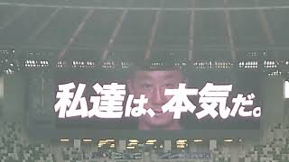 大ブーイング 町田ゼルビア選手紹介 FC町田ゼルビアvs東京ヴェルディ 国立競技場 2023/7/9