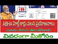 ABHA కోసం ముఖ్యమైన సమాచారం|Ayushman Bharath Health Account | ABHA CARD |Health ID