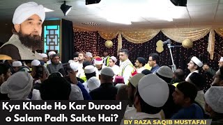 Khade Ho Kar Durood o Salam Padhna Kaisa Hai?|Muhammad Raza Saqib Mustafai|#durood #salam #ytshorts